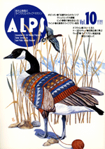 ALPS10号