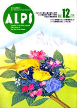 ALPS12号
