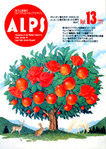 ALPS13号