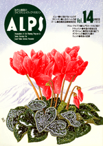 ALPS14号
