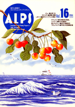 ALPS16号