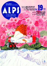 ALPS19号