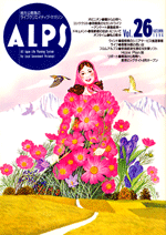ALPS26号