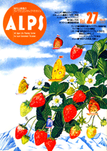 ALPS27号