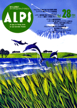 ALPS28号