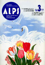 ALPS3号