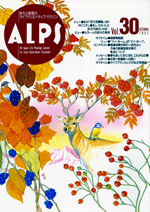 ALPS30号