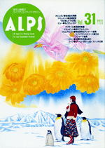 ALPS31号