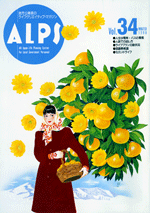 ALPS34号