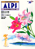 ALPS36号