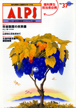 ALPS37号