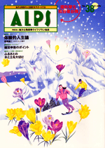 ALPS38号