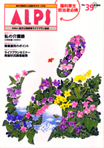 ALPS39号