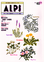 ALPS40号