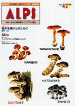 ALPS42号