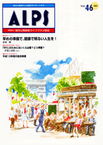 ALPS46号