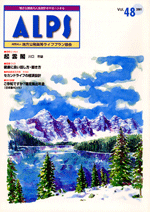 ALPS48号