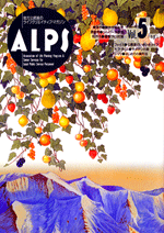 ALPS5号