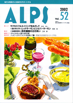 ALPS52号