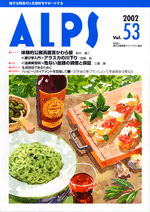 ALPS53号