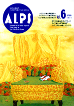 ALPS6号
