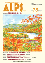 ALPS78号