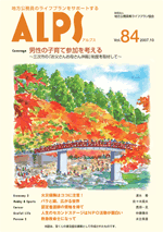 ALPS84号
