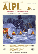 ALPS86号