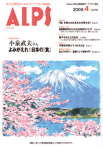 ALPS93号