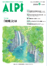 ALPS94号
