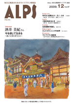 ALPS97号