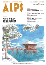 ALPS98号