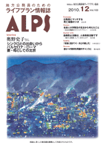 ALPS103号