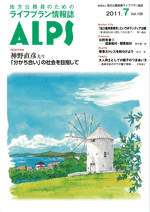ALPS106号
