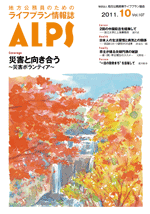 ALPS107号