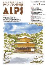 ALPS108号