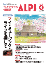 ALPS109号