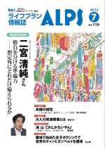 ALPS110号