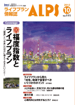 ALPS111号