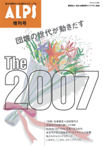 増刊号the2007